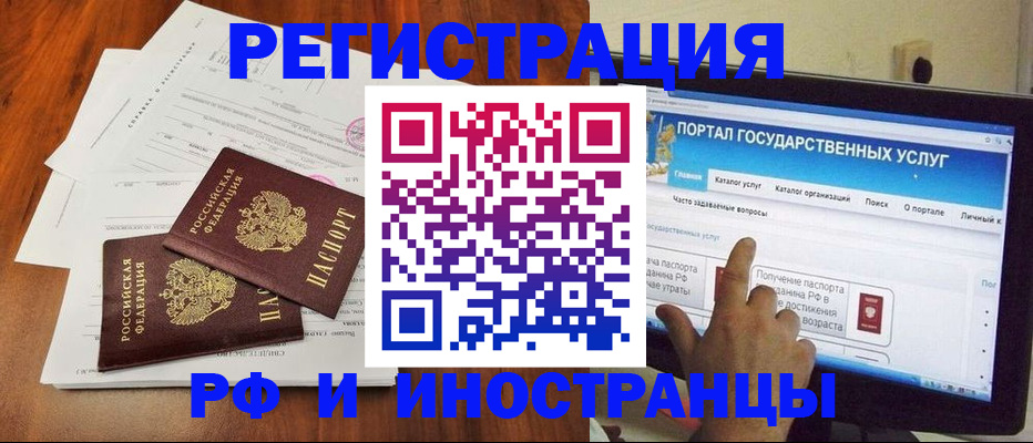 прописка для работы в Тюкалинске