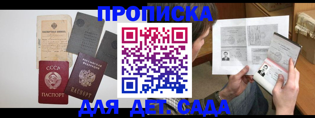 прописка 2025 в Тюкалинске