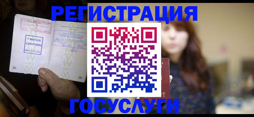 временная регистрация для школы в Тюкалинске